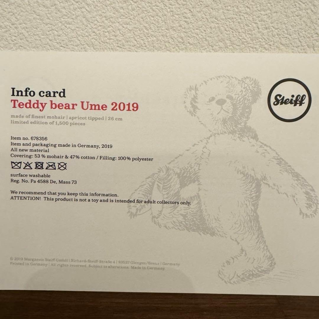 ✨日本限定生産 シュタイフ Steiff テディベア 梅 ウメ 花シリーズ 新品