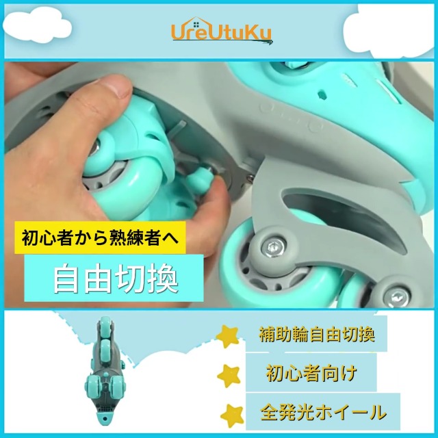 Amazon.co.jp: [UreUtuKu] インラインスケート ローラースケート