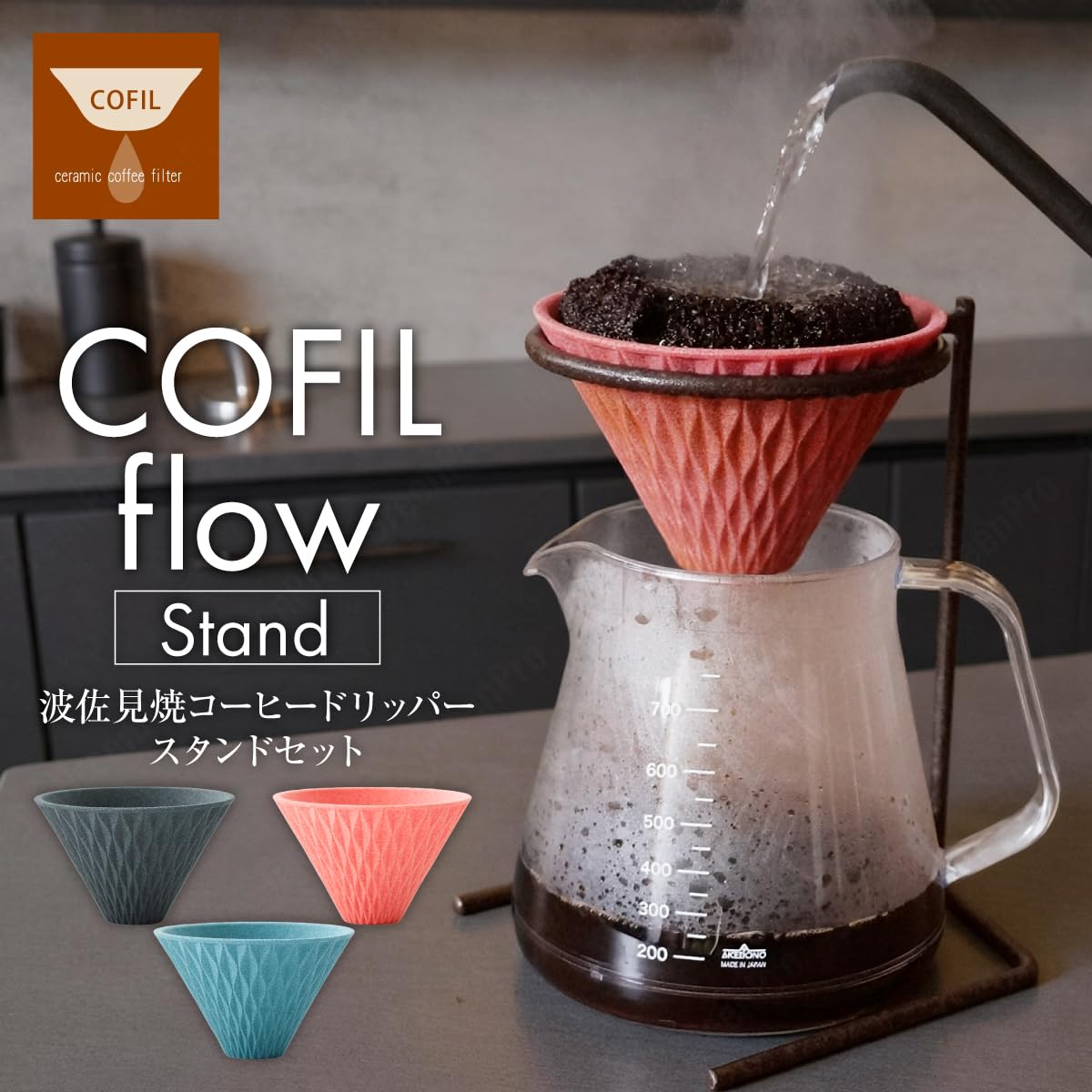 Life Essence ゼオライトフィルターとセラミックフィルターセット Amazon | 【波佐見焼 COFIL FLOW】コーヒー セラミックフィルター