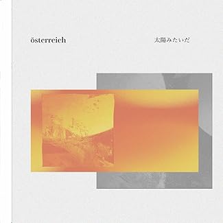 [Single] オストライヒ österreich – 太陽みたいだ [2026.01.21][Flac]