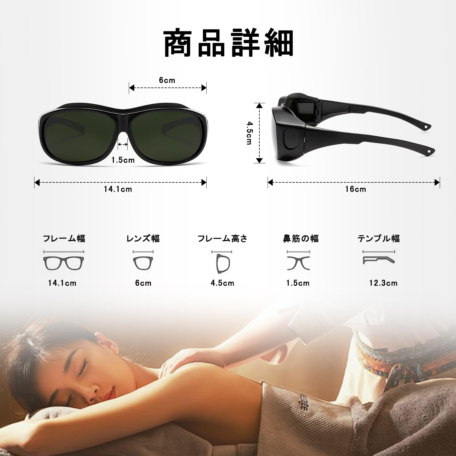 Amazon.co.jp: 遮光サングラス 光脱毛 レーザー脱毛 脱毛器 保護