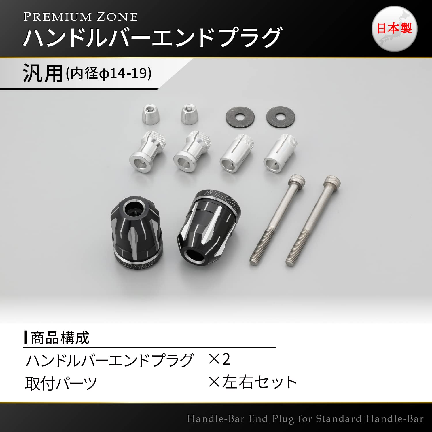 デイトナ(Daytona) PREMIUM ZONE(プレミアムゾーン) バイク用