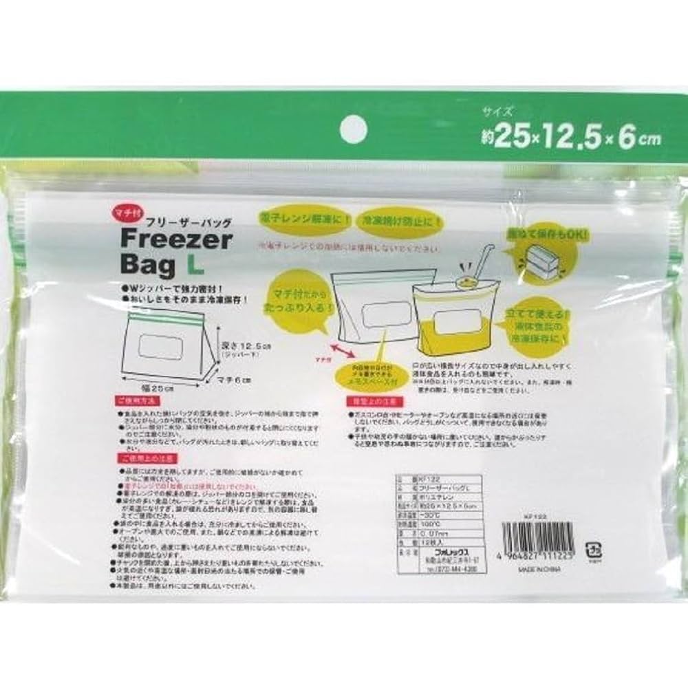 yuji_3854　ミドル3層タイプ フリーポケット付き　マチ付き Amazon｜フォレックス(FOREX) Wジッパー マチ付 フリーザー