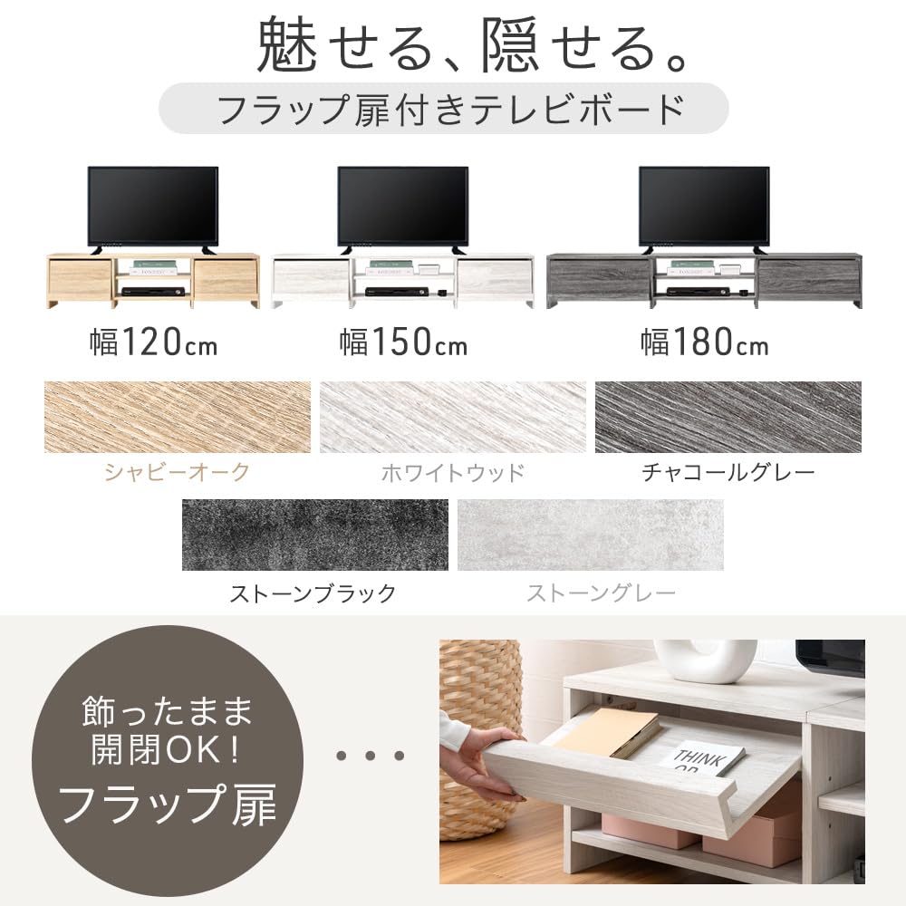 Amazon｜タンスのゲン テレビ台 幅180cm 50型対応 フラップ扉
