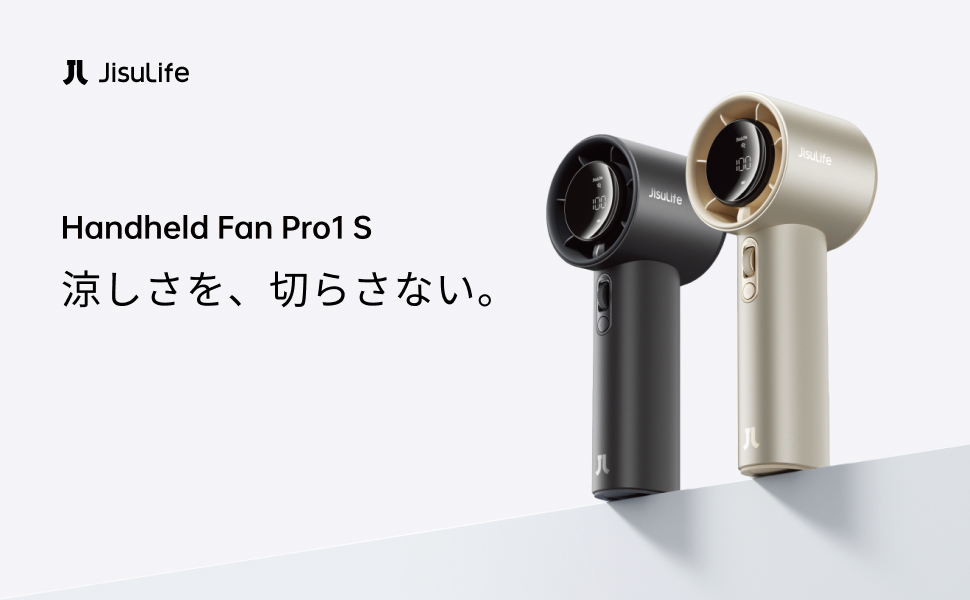 Amazon.co.jp: JisuLife ハンディファン Pro1 S【小型 / 40時間長時間