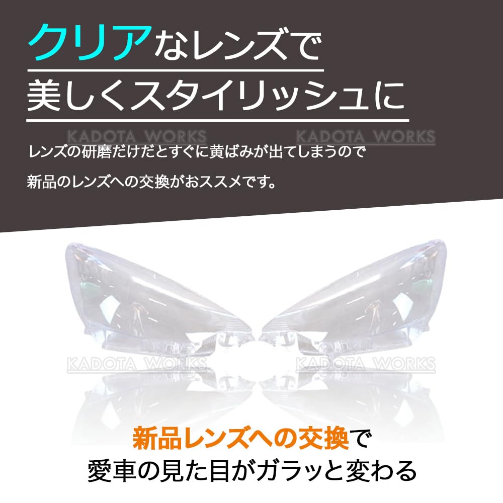 Amazon | トヨタ アクア 10系 前期型 NHP10 ヘッドライト レンズ 左右