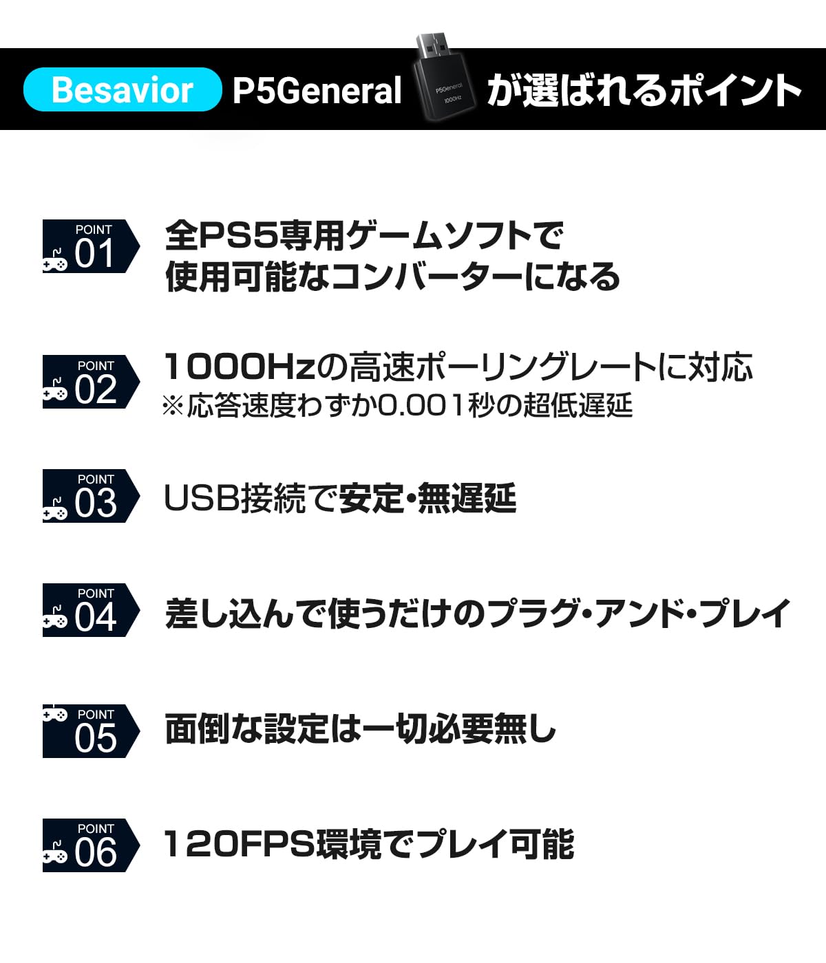 Amazon.co.jp: Besavior P5General 2026年 PS5用 ゲーミング