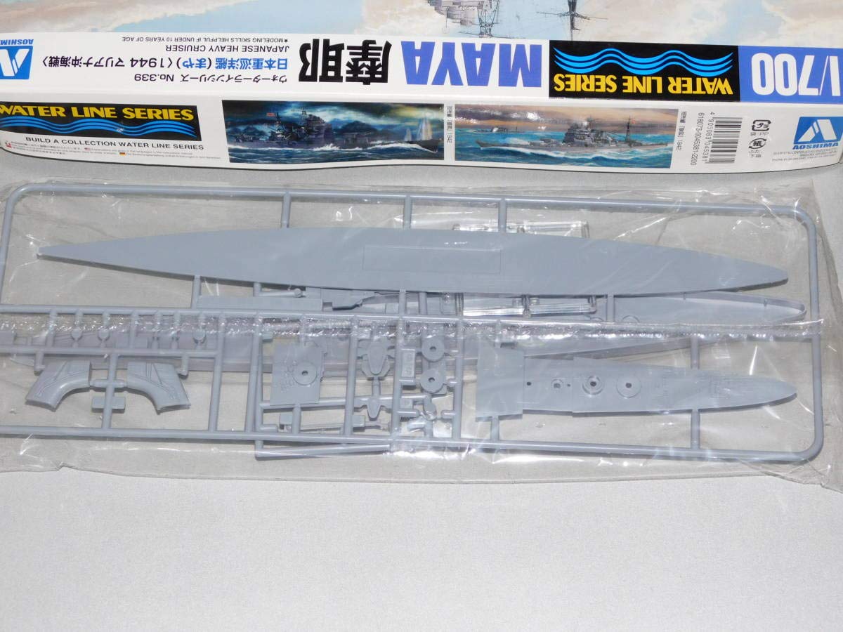 Amazon | アオシマ 045381 1/700ウォーターラインシリーズ No