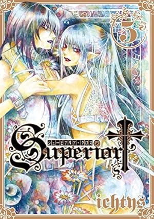 Amazon.co.jp: シューピアリア・クロス 3巻 (デジタル版Gファンタジー