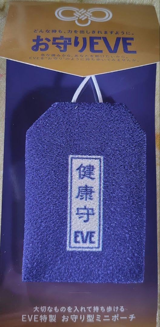 Amazon.co.jp: お守りEVE EVE特製 お守り型 ミニポーチ ホビーグッズ 