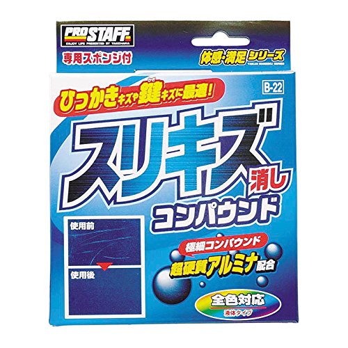 洗車用コンパウンドセット 魁磨き塾 ソフトコンパウンドシャンプー ホワイトパール・ライト