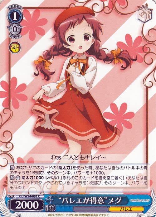 Amazon.co.jp: ヴァイスシュヴァルツ ご注文はうさぎですか？ Re