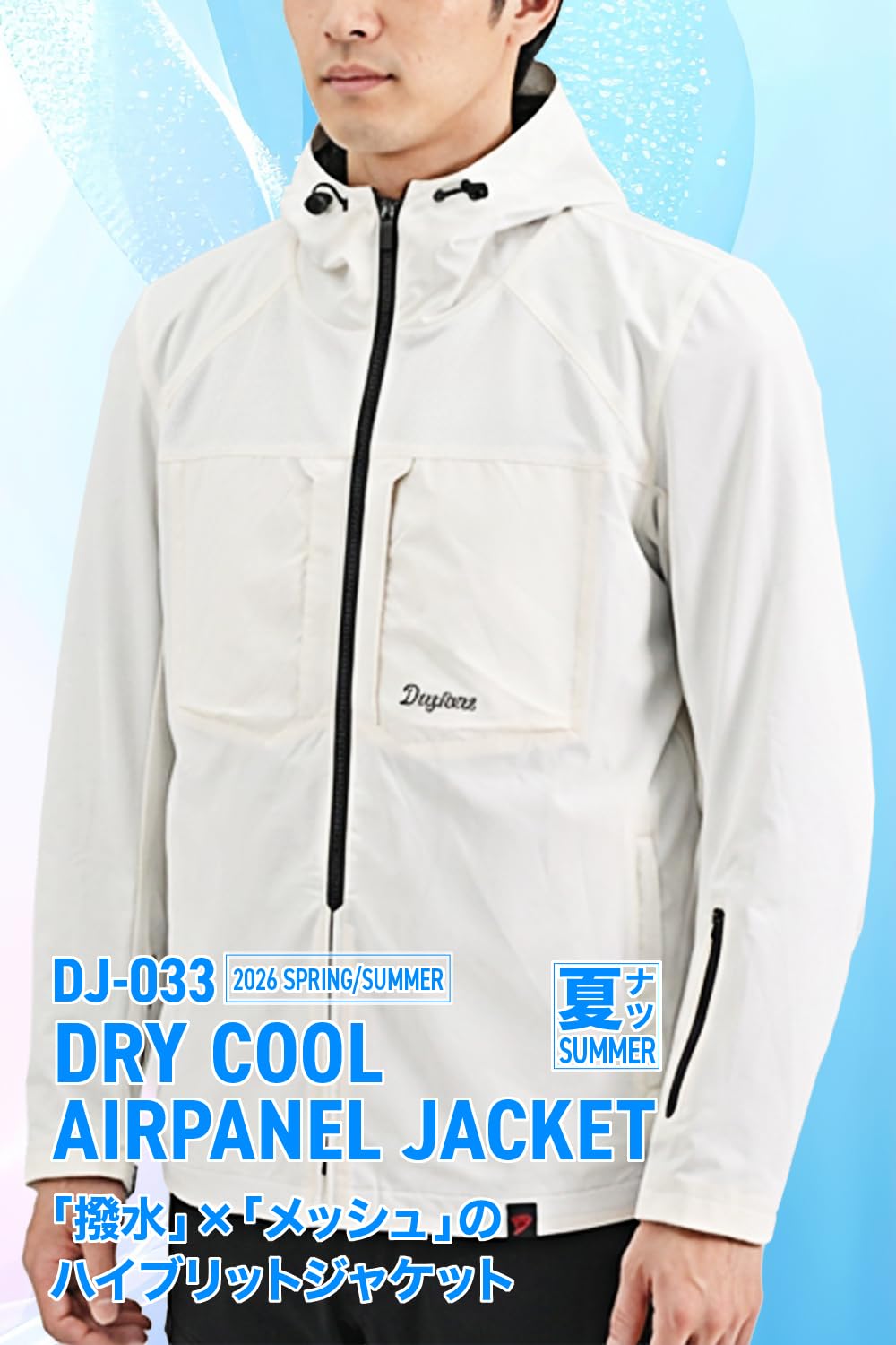 Amazon | デイトナ(Daytona) バイク ジャケット 夏 メッシュ 撥水 高