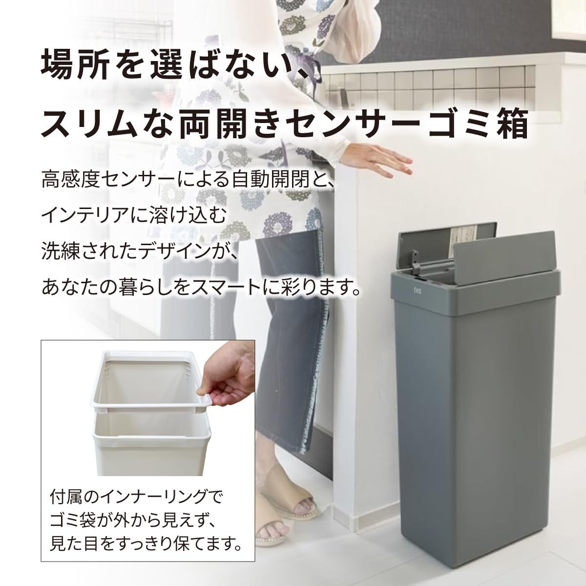 Amazon｜EKO ゴミ箱 自動開閉 エックスウイング ライト センサービン