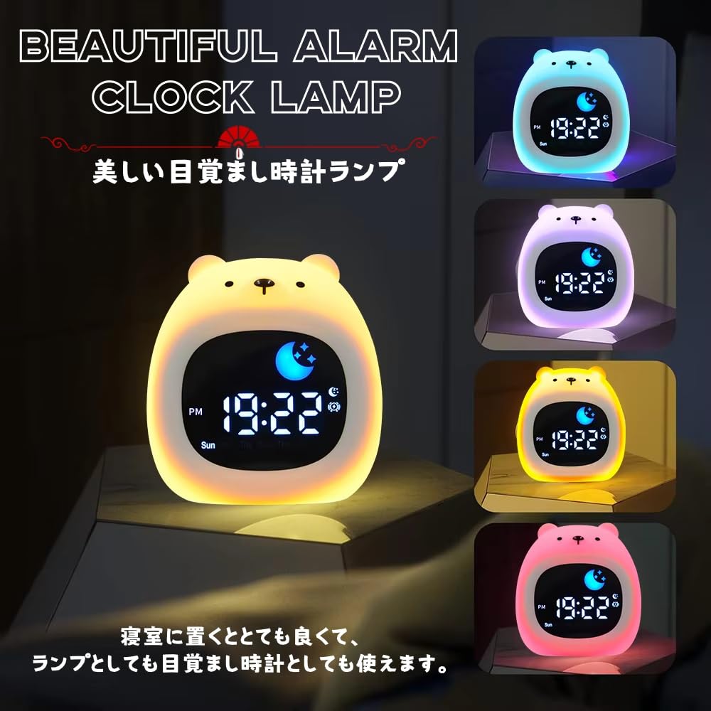 Amazon.co.jp : AUSTYLCO 目覚まし時計ランプ 授乳ランプ ベッドサイド 