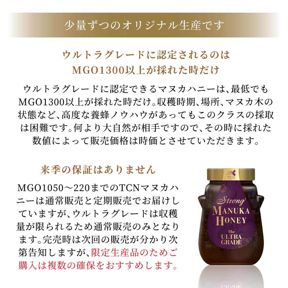 Amazon.co.jp: TCN MGO1390 Manuka Honey, Actual Value, 17.6 oz (500