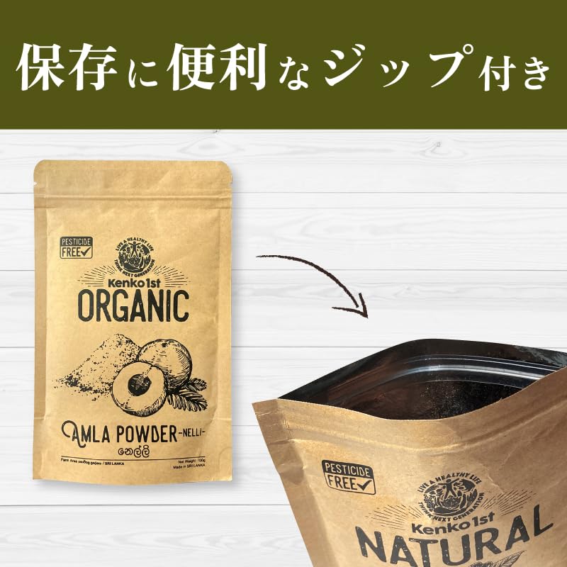 Amazon.co.jp: アムラパウダー 無添加 オーガニック 100g 有機 JAS認証