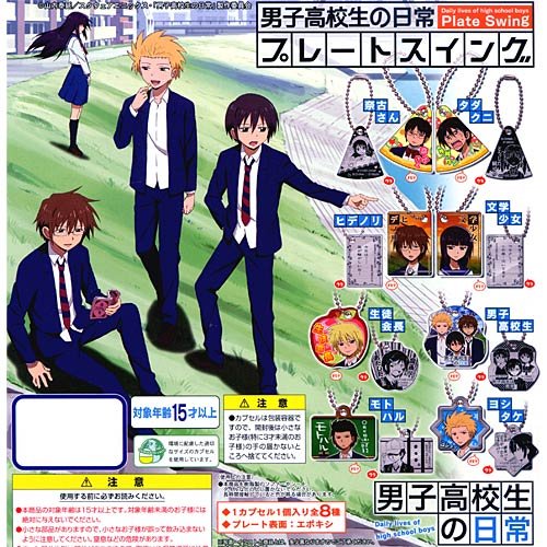 男子高校生の日常 文学少女まとめてみた ニコニコ動画