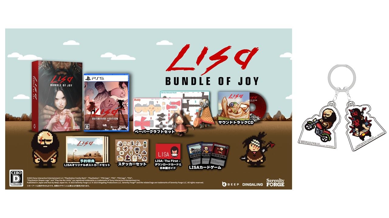 Amazon.co.jp: LISA: Bundle of Joy -PS5 【Amazon.co.jp限定