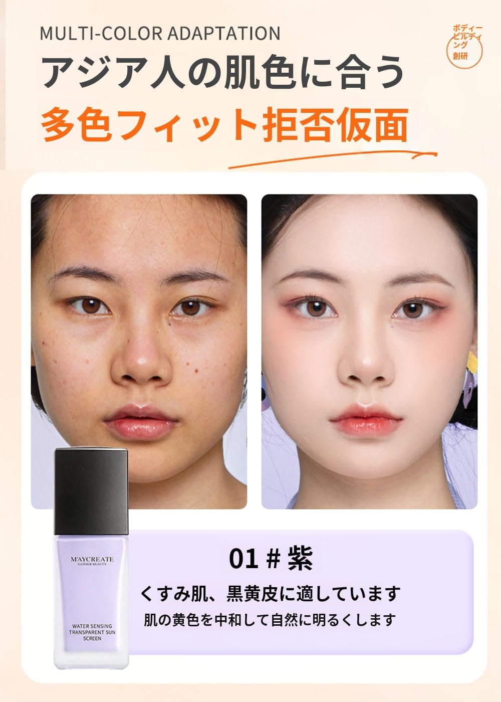 Amazon.co.jp: 化粧下地 コントロールカラー パープル カラー下地 下地