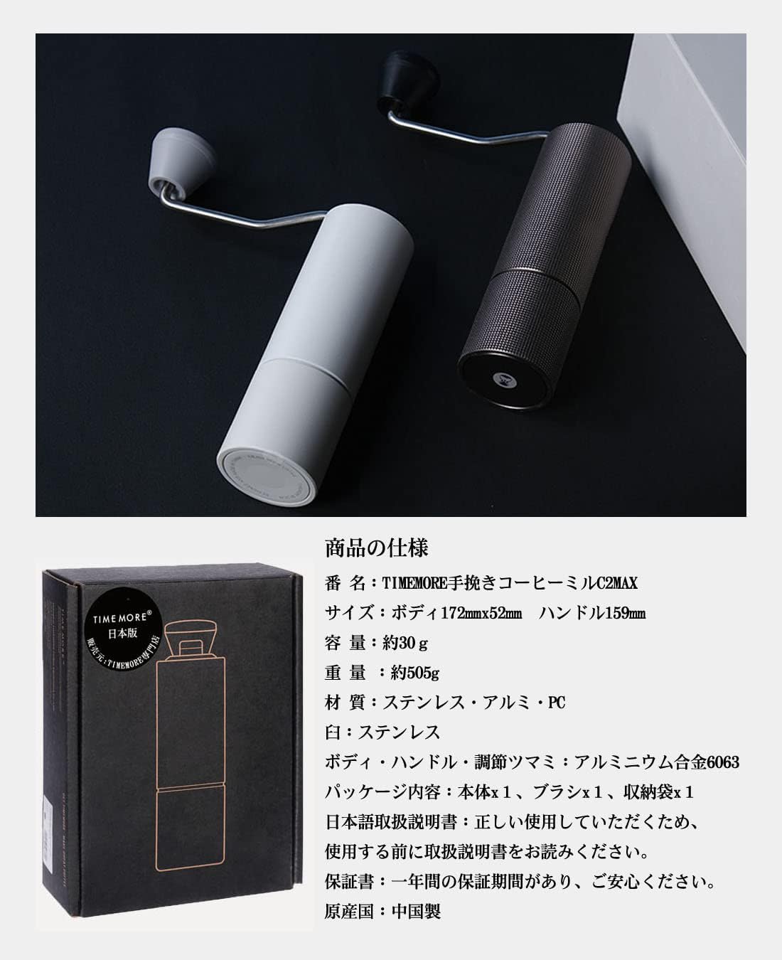 Amazon | タイムモア TIMEMORE 栗子C2MAX 手挽きコーヒーミル 手動式