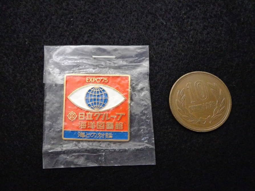 国際海洋博覧会記念バッジ 1975年 Amazon.co.jp: 沖縄 国際海洋博覧会 1975年 記念メダル