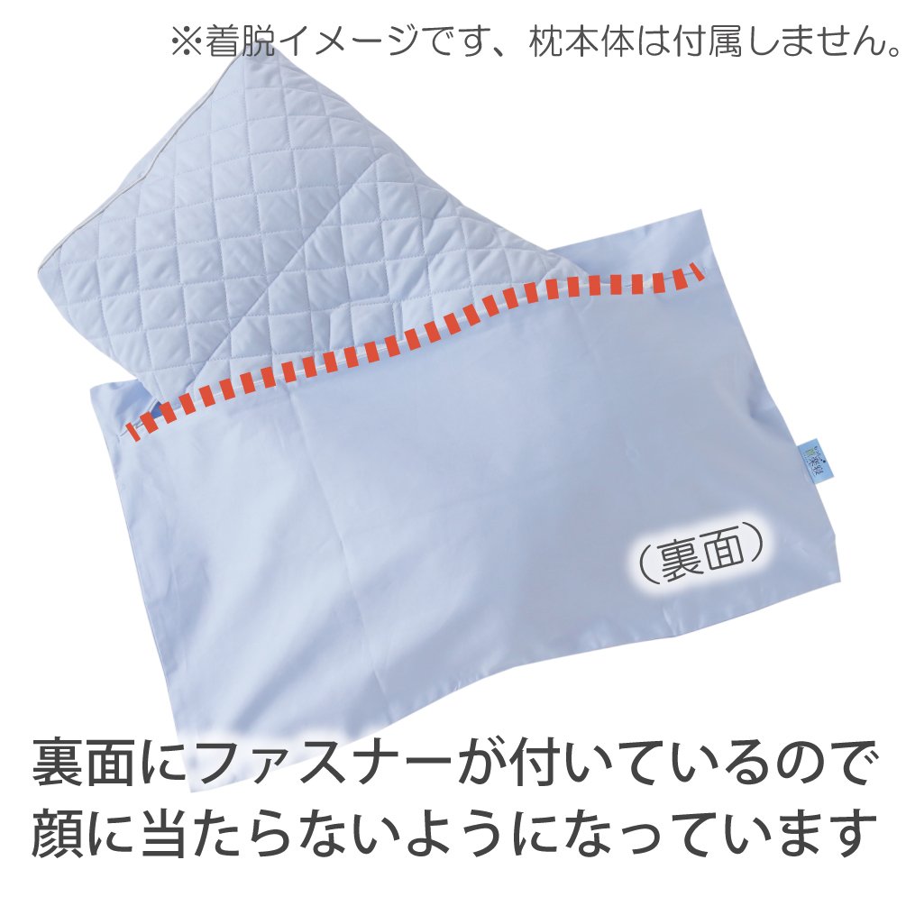 Amazon｜nishikawa 【 西川 】 枕カバー 62X38cm 医師がすすめる健康枕