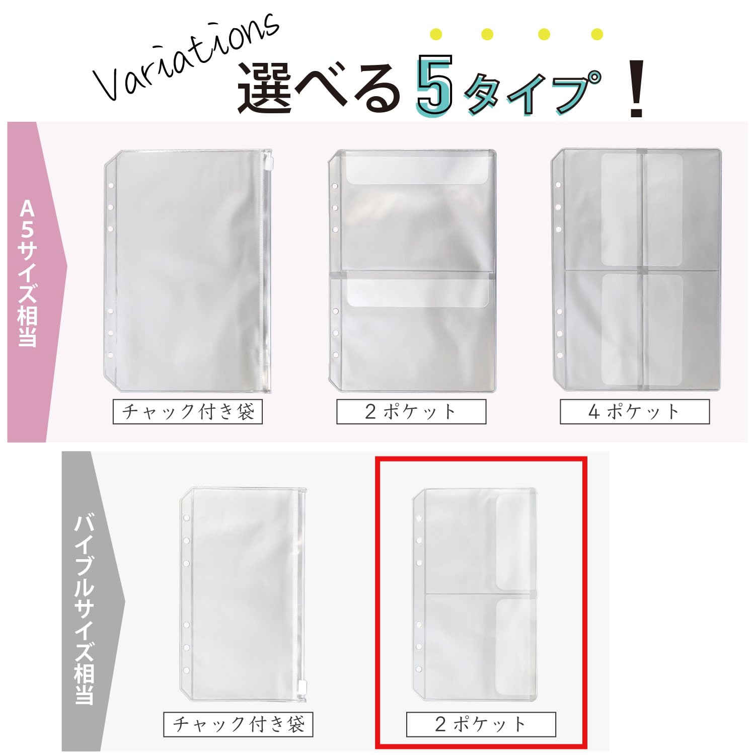 Amazon.co.jp: バインダーポケット バイブルサイズ相当 5枚入り 【2