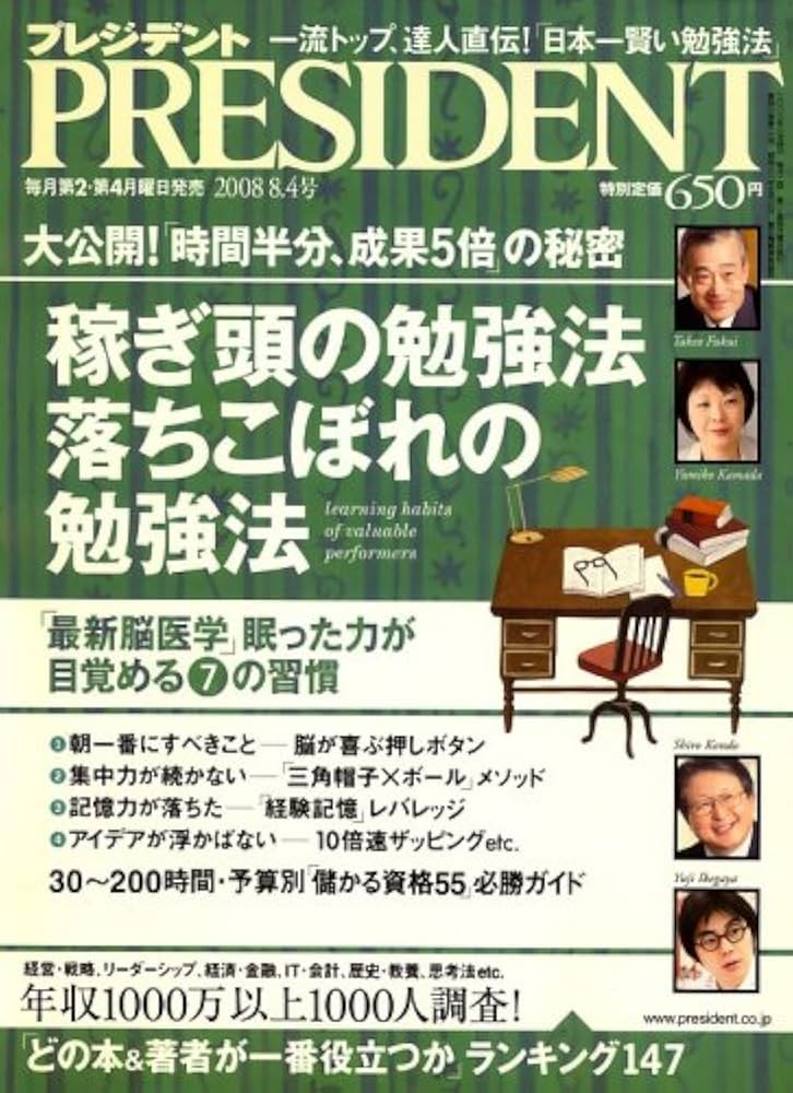 PRESIDENT 2008年8月号 2008 United States presidential election - Wikipedia