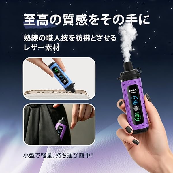 【40000回吸引可能】 OKSO 電子タバコ 使い捨て シーシャ 持ち運び VAPE ベイプ 大容量 爆煙 パワー/エアフロー調整可能 LEDディスプレイ チャイルドロック 高級レザー仕様 Type-C充電 禁煙パイポ ニコチンなし タールなし (ダブルアップル) - 4