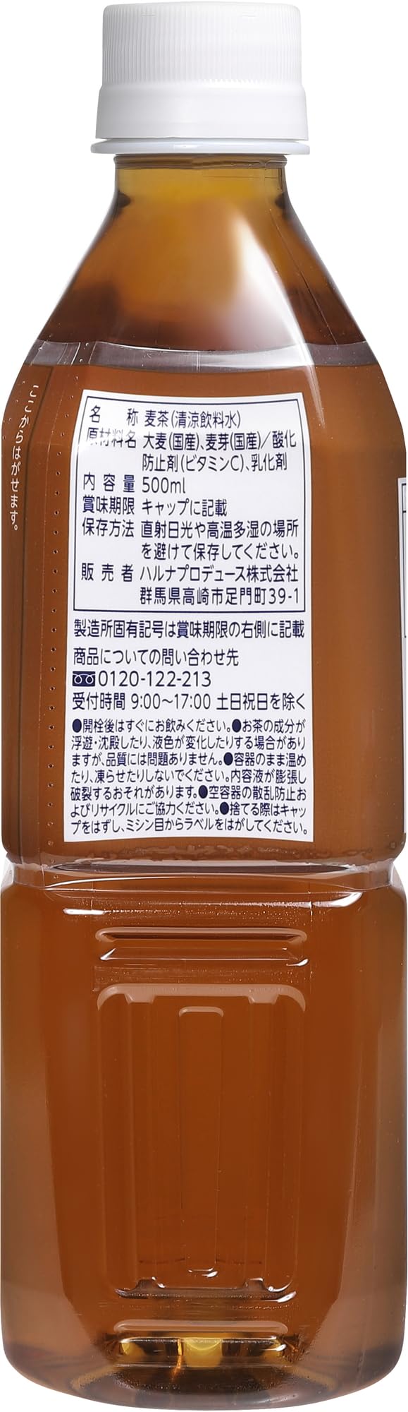 Amazon.co.jp: by Amazon 麦茶 500ml×24本 : 食品・飲料・お酒