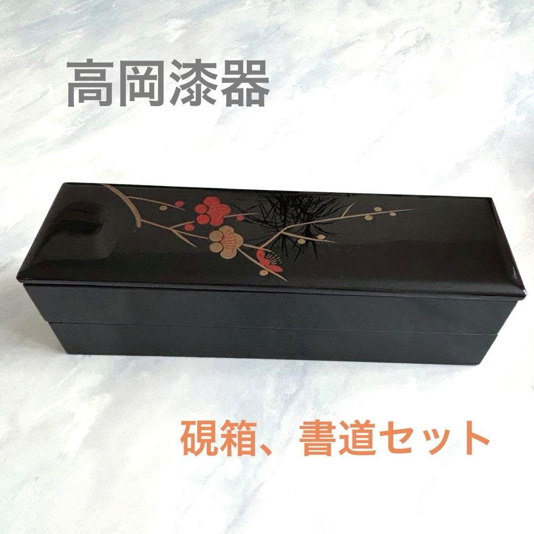 高岡漆器　二段硯箱　書道セット　書道箱　小物入れ 漆器 硯箱 道具箱 螺鈿（らでん） 螺鈿装飾 高岡漆器 小物入れ
