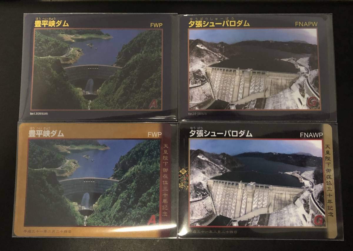 夕張 シューパロダム ダムカード | wimmers-gmbh.de