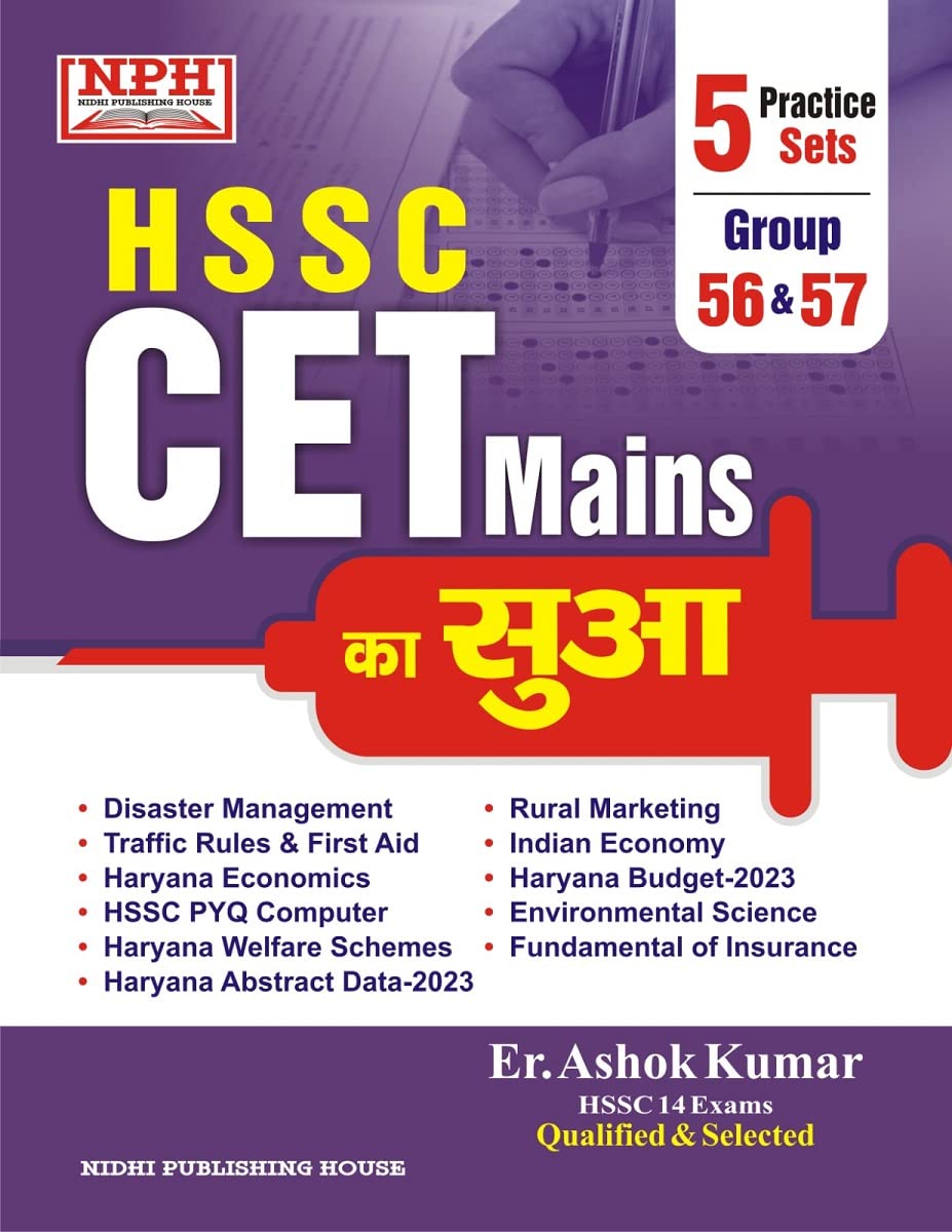 HSSC CET MAINS KA SUUAA