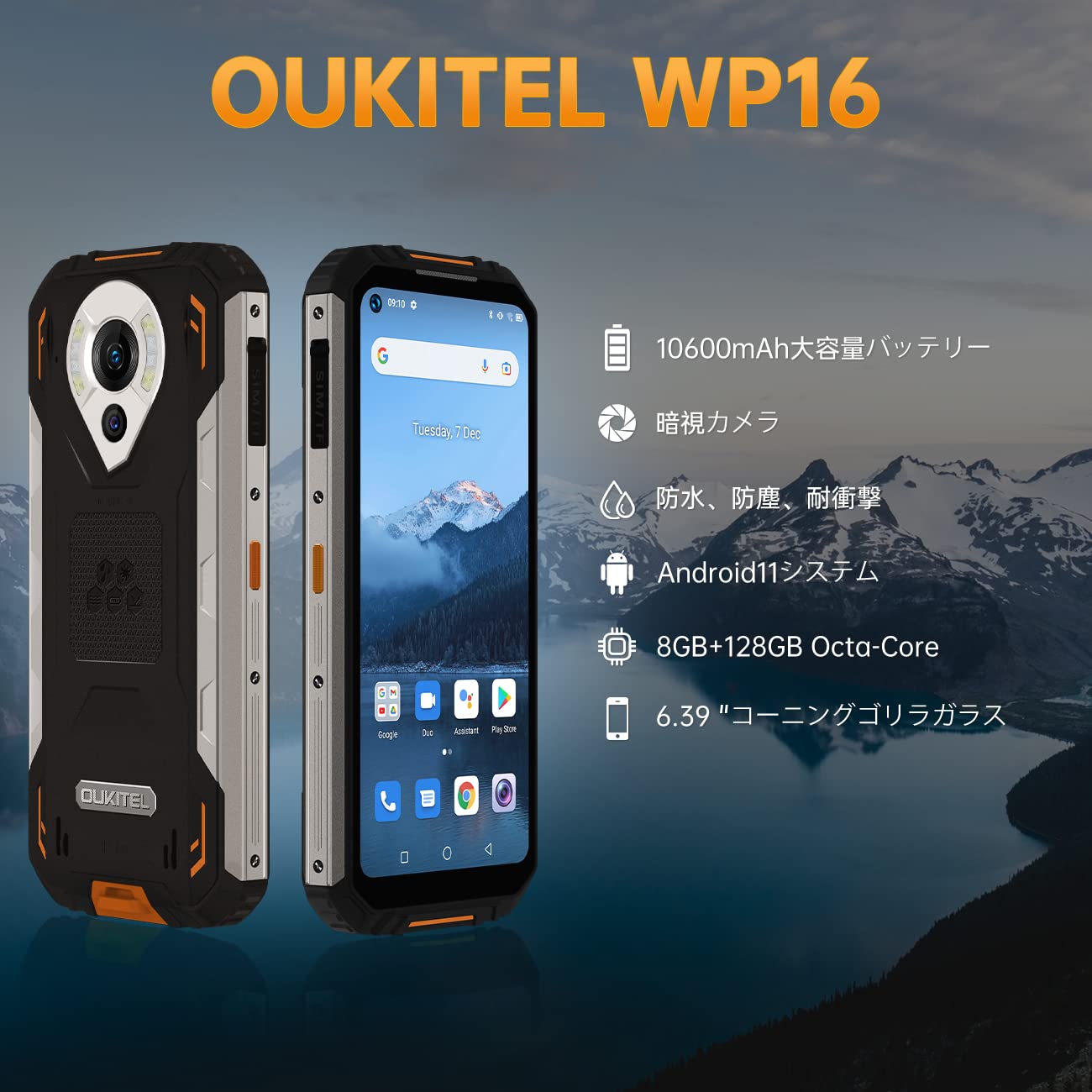 OUKITEL WP16 SIMフリー　防水防塵耐衝撃 Amazon | OUKITEL WP16 SIMフリー スマホ 本体 (2022) 防水防塵