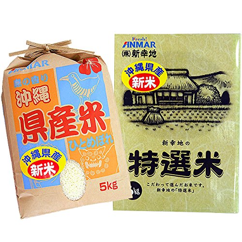Amazon.co.jp: 令和4年産 沖縄県産 新米 ひとめぼれ 5kg 2022年 : 食品 