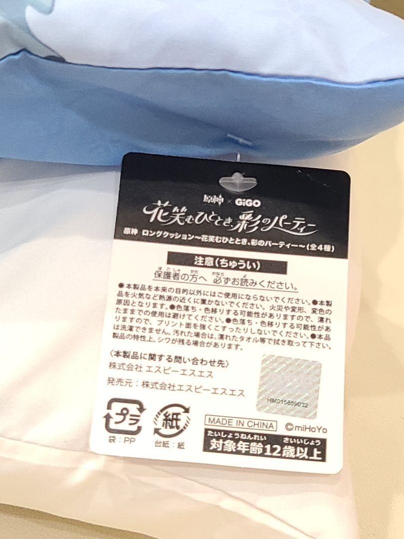 Amazon.co.jp: GiGO限定 原神 ロングクッション ニィロウ