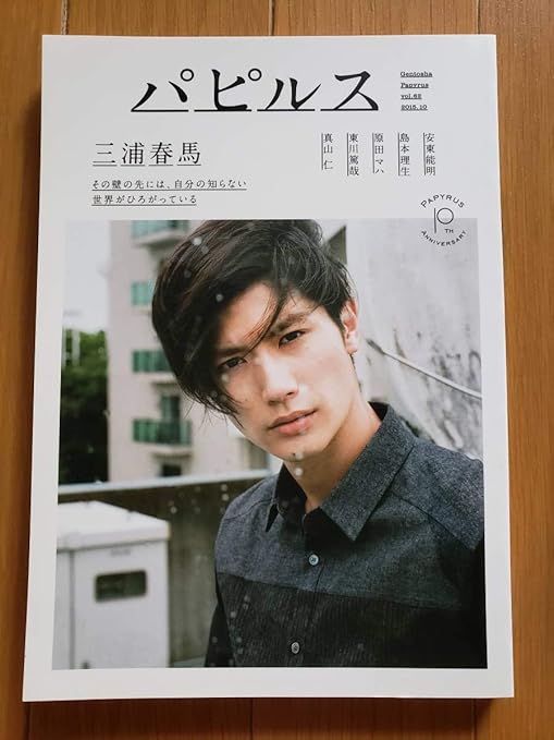 激安超安値 三浦春馬 字インタビュー掲載 アート エンタメ ホビー News Elegantsite Gr