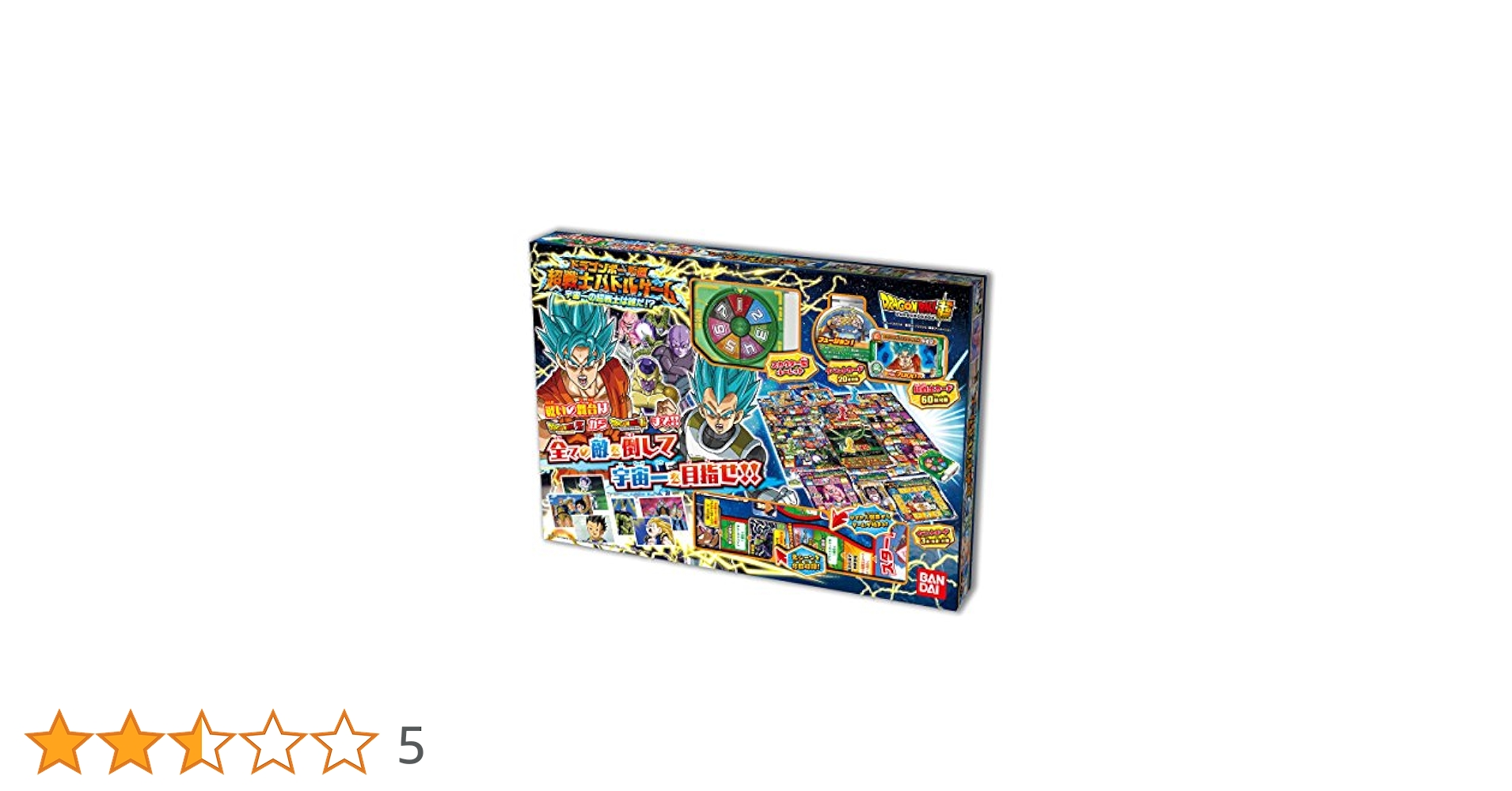 Amazon.co.jp: ドラゴンボール超 超戦士バトルゲーム 宇宙一の超