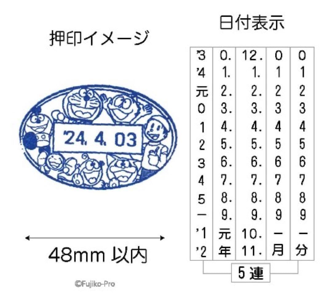 Amazon.co.jp: 藤子・F・不二雄 生誕90周年記念 日付印15集合 小判型