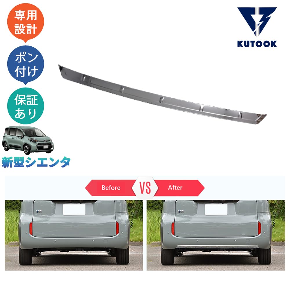 Amazon | KUTOOK 新型シエンタ 3代目シエンタ シエンタ10系 MXPC10G