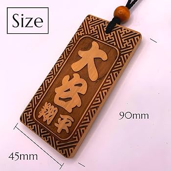 Amazon.co.jp: 本格さくら木札 特大札 90×45mm 厚み8mm 喧嘩札 名