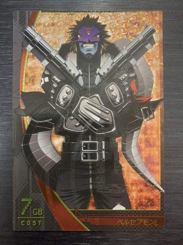 Amazon.co.jp: 01-048120 ベルゼブモンL ゴッド デジモンジン