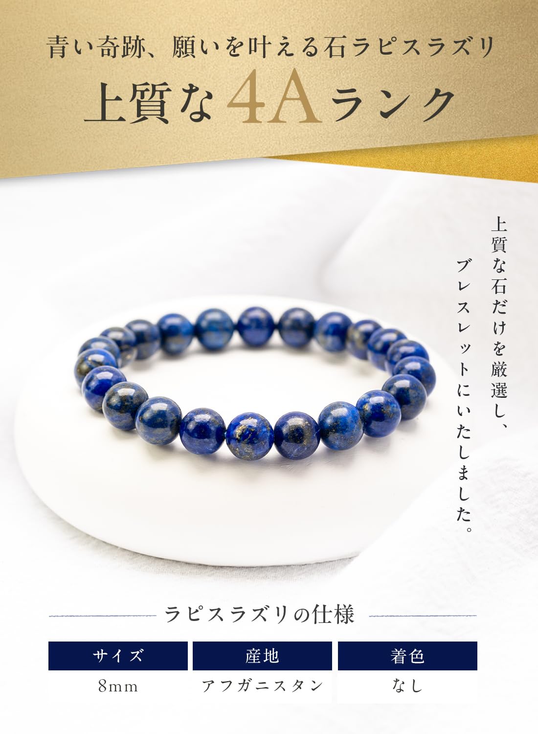 Amazon.co.jp: [京珠堂] パワーストーン 天然石 無着色 ラピスラズリ