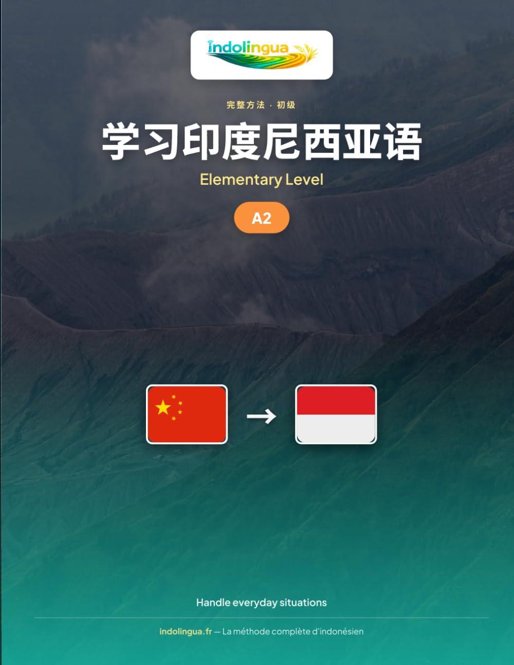 学习印度尼西亚语 — A2 级基础: 完整方法：60 节插图课，应对印度尼西亚日常情境 (学习印度尼西亚语 — IndoLingua 完整方法)