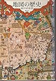 地図の歴史