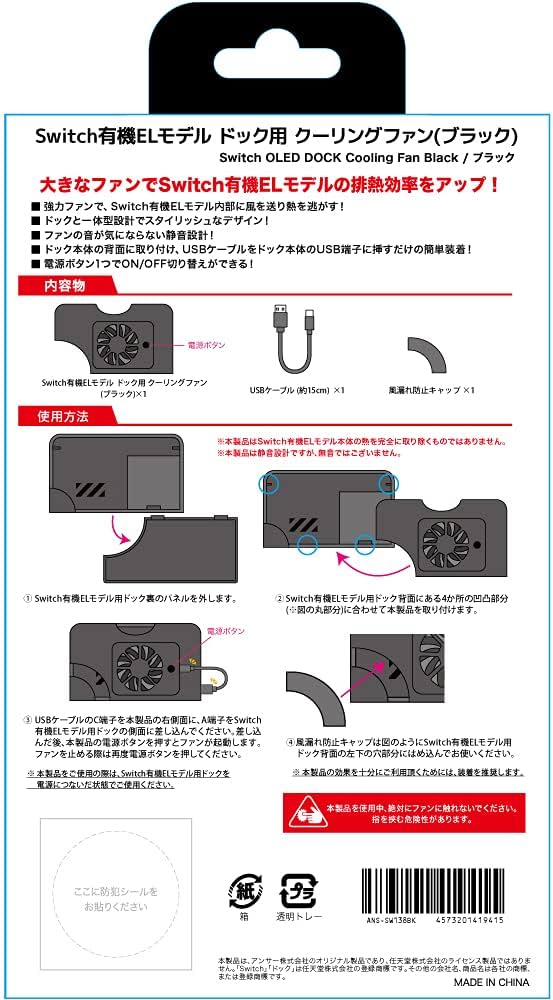 Amazon.co.jp: Switch有機ELモデル ドック用 クーリングファン