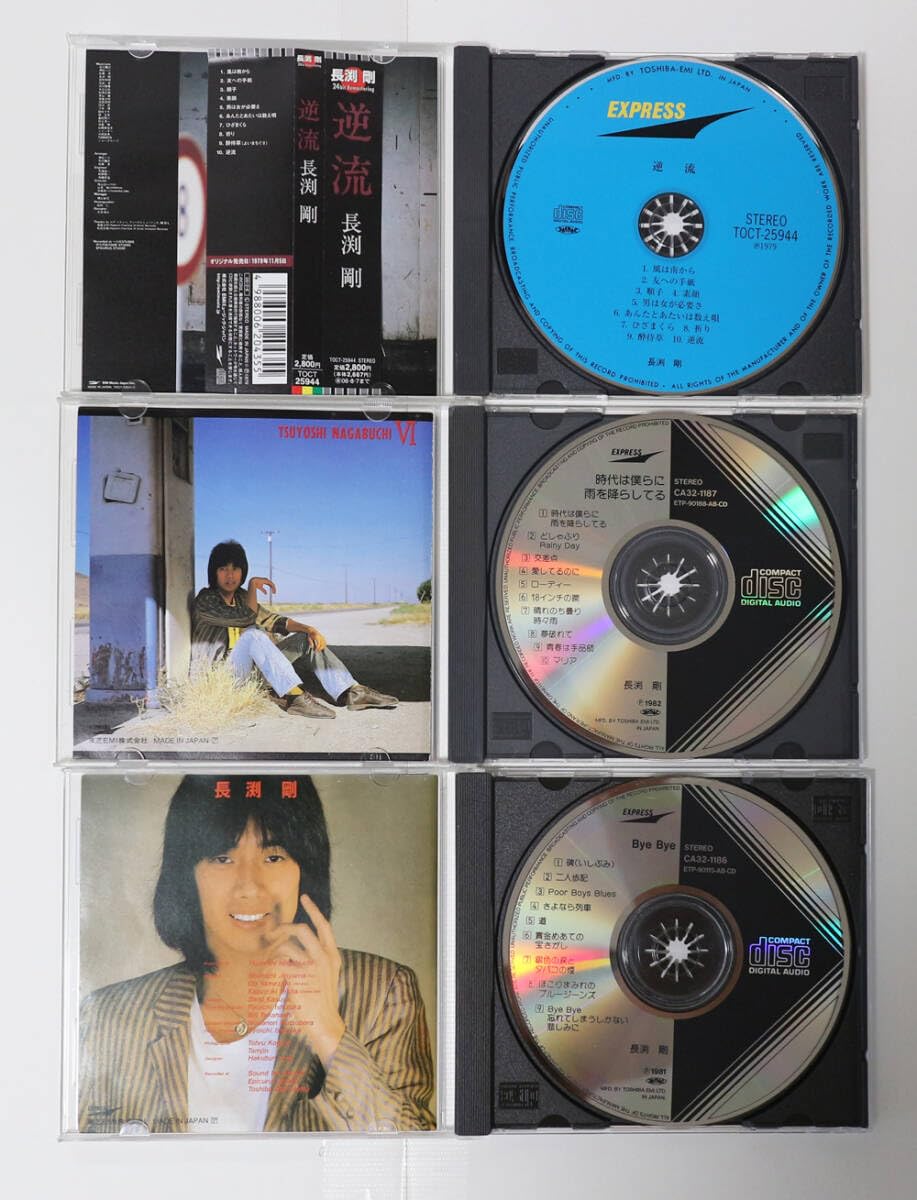 11点セット】長渕剛 アルバムセット
