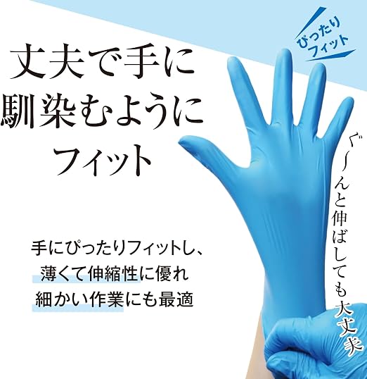 Amazon.co.jp: アセント アセントバリュー ニトリルグローブ ニトリル