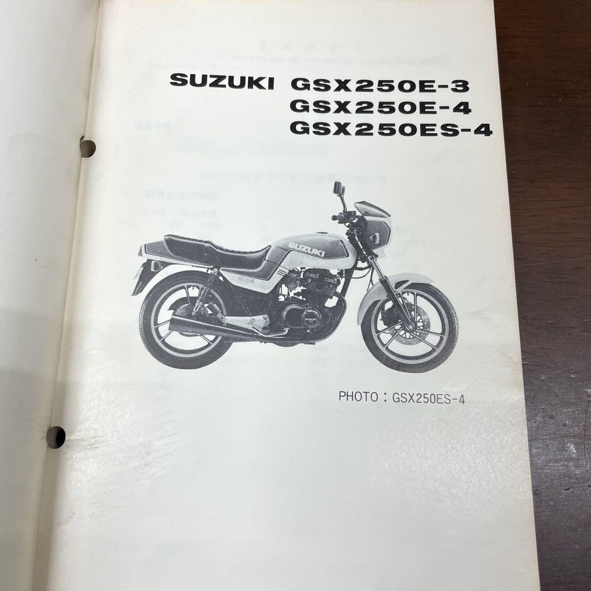 平SUZUKI GSX250E パーツカタログ Amazon.co.jp: GSX250E パーツリスト パーツカタログ GJ51B カタナ